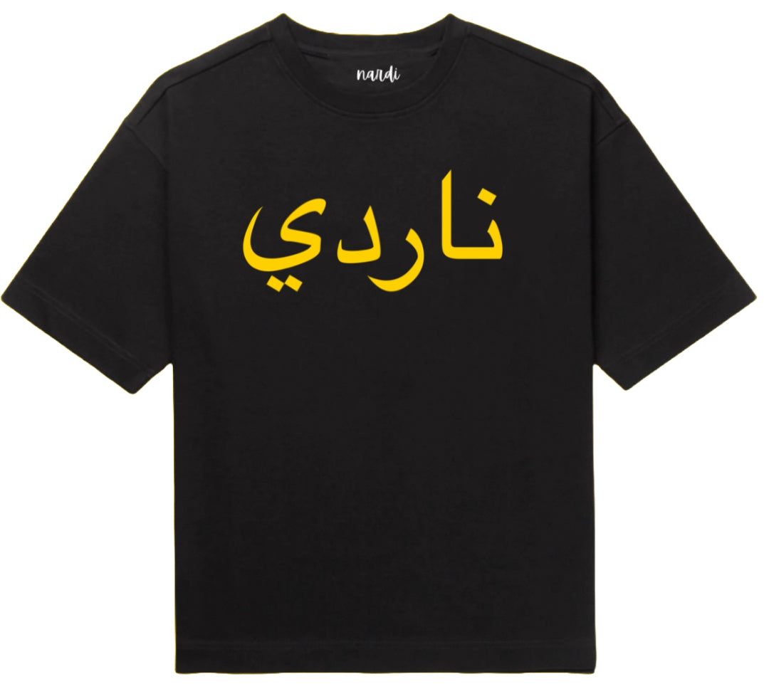 NARDI ARABIC T SHIRT